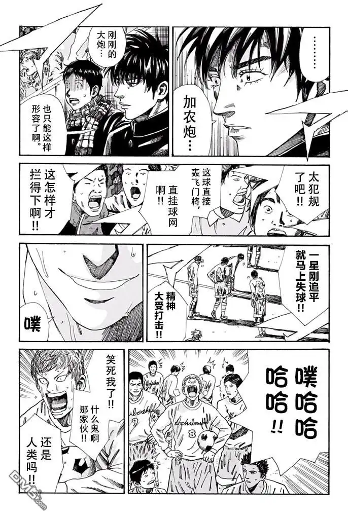 《DAYS》第159话 第17页