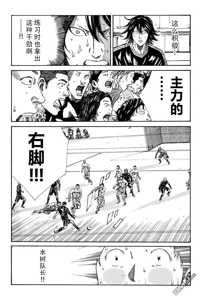 《DAYS》第159话 第7页