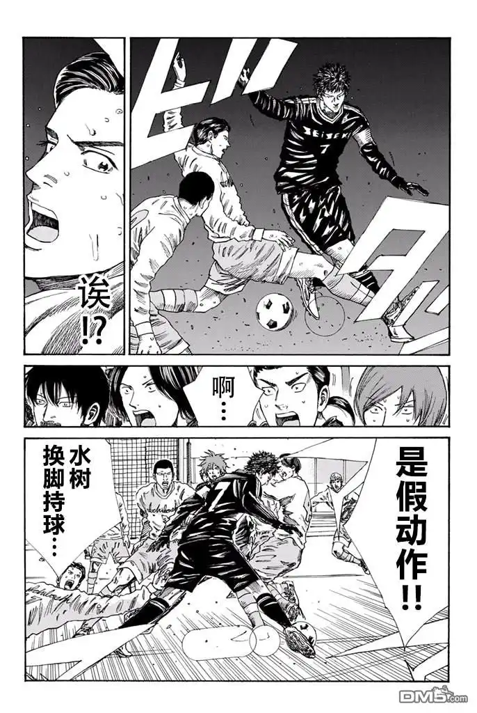 《DAYS》第159话 第6页
