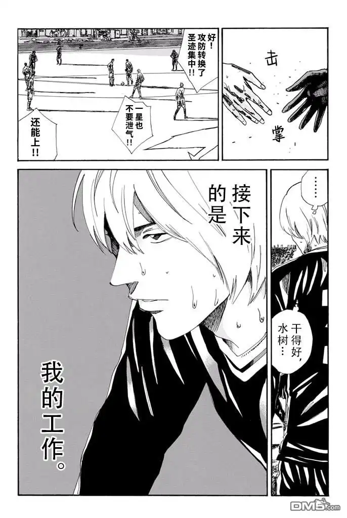 《DAYS》第159话 第20页