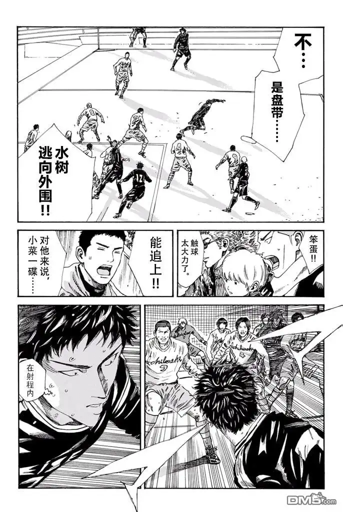 《DAYS》第159话 第4页