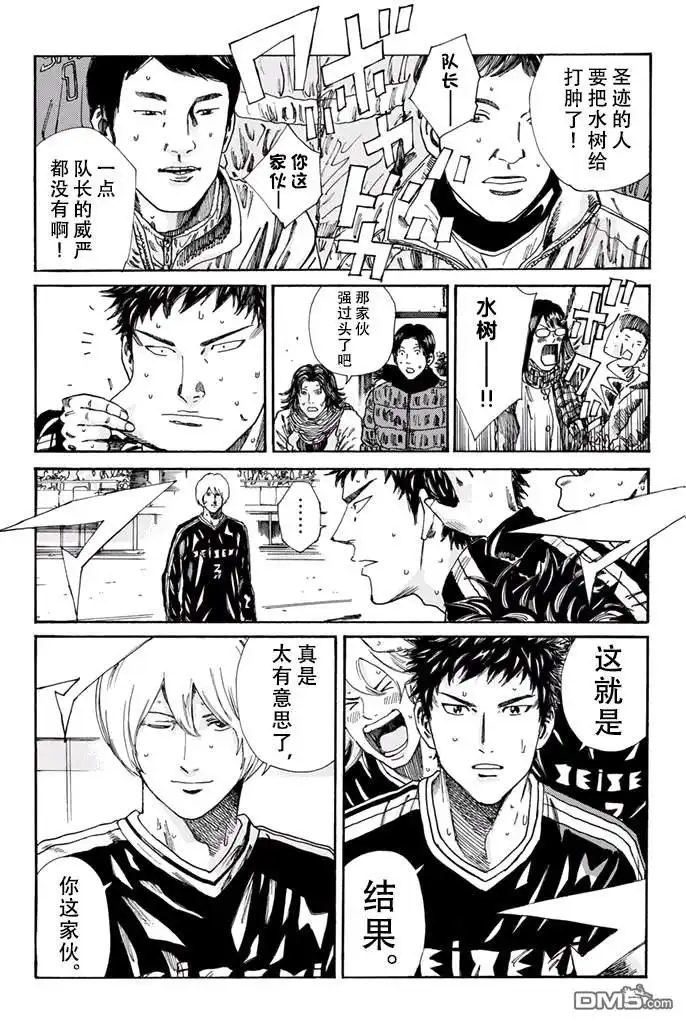 《DAYS》第159话 第19页