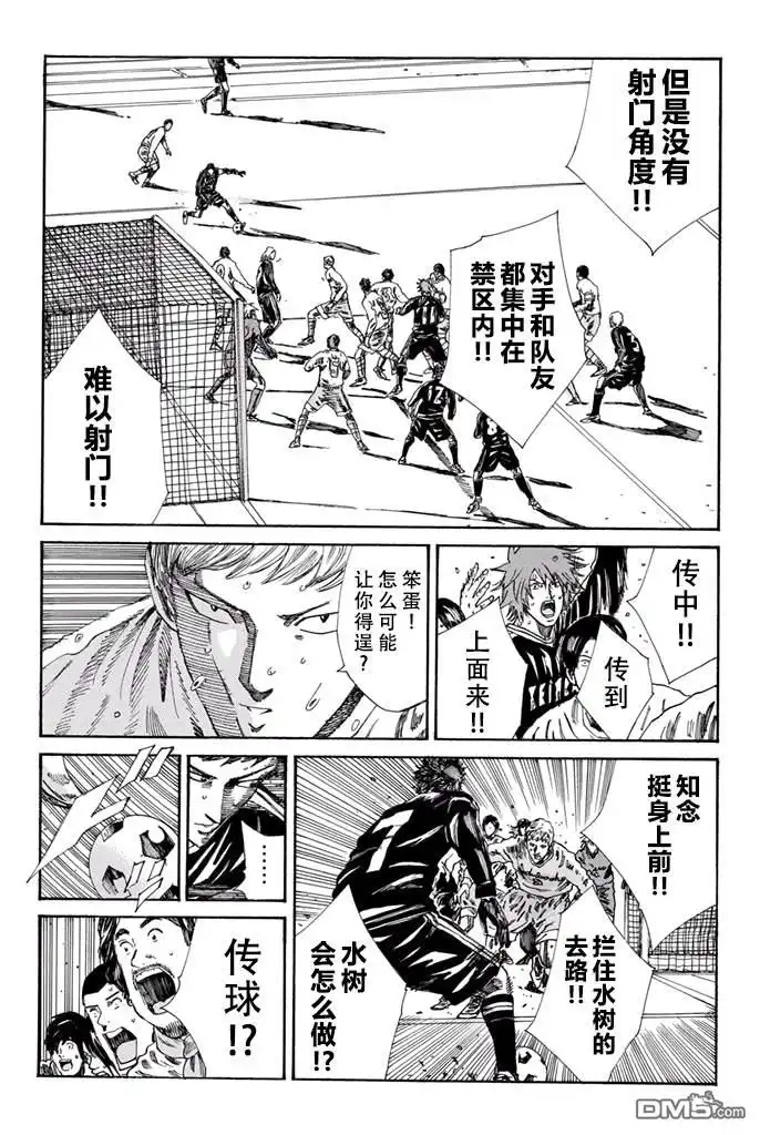 《DAYS》第159话 第3页
