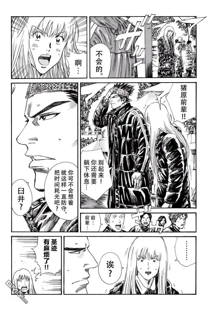 《DAYS》第160话 第6页