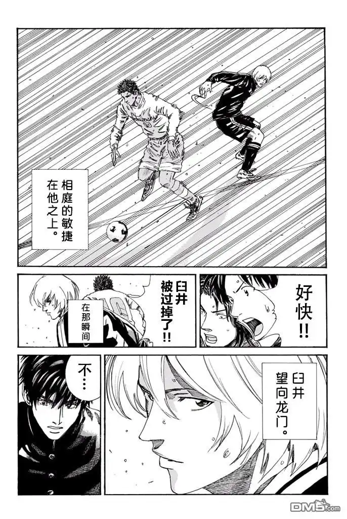 《DAYS》第160话 第19页