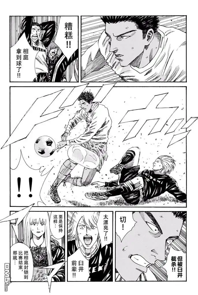 《DAYS》第160话 第5页