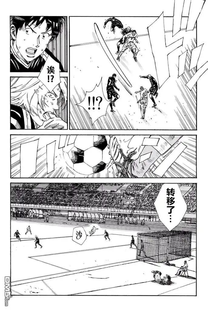 《DAYS》第160话 第15页