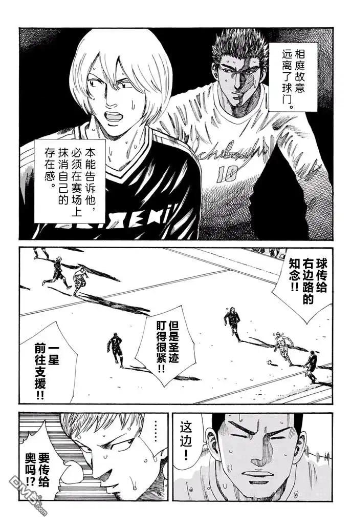 《DAYS》第160话 第14页
