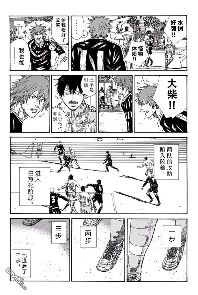 《DAYS》第160话 第13页