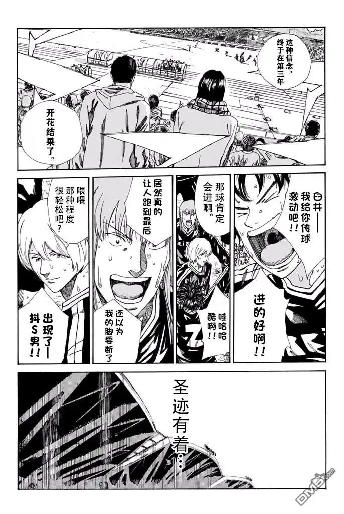 《DAYS》第161话 第18页