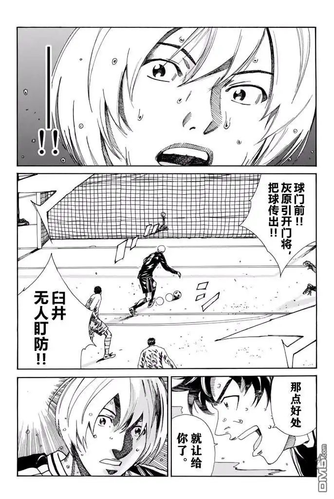 《DAYS》第161话 第10页