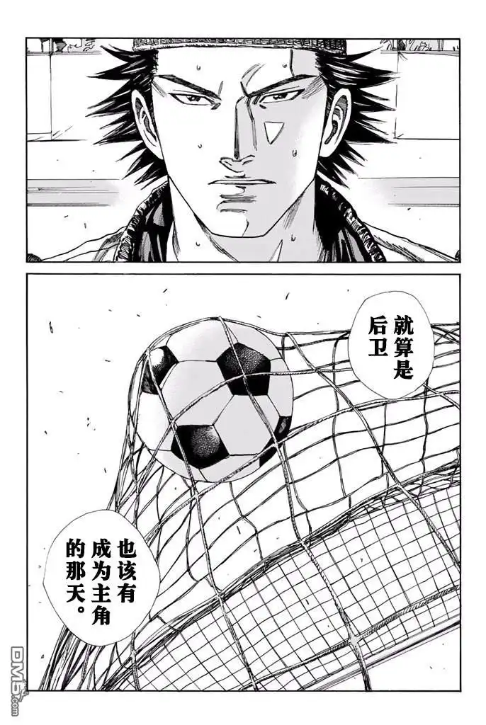《DAYS》第161话 第14页