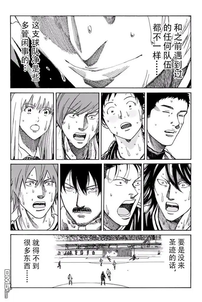 《DAYS》第161话 第13页