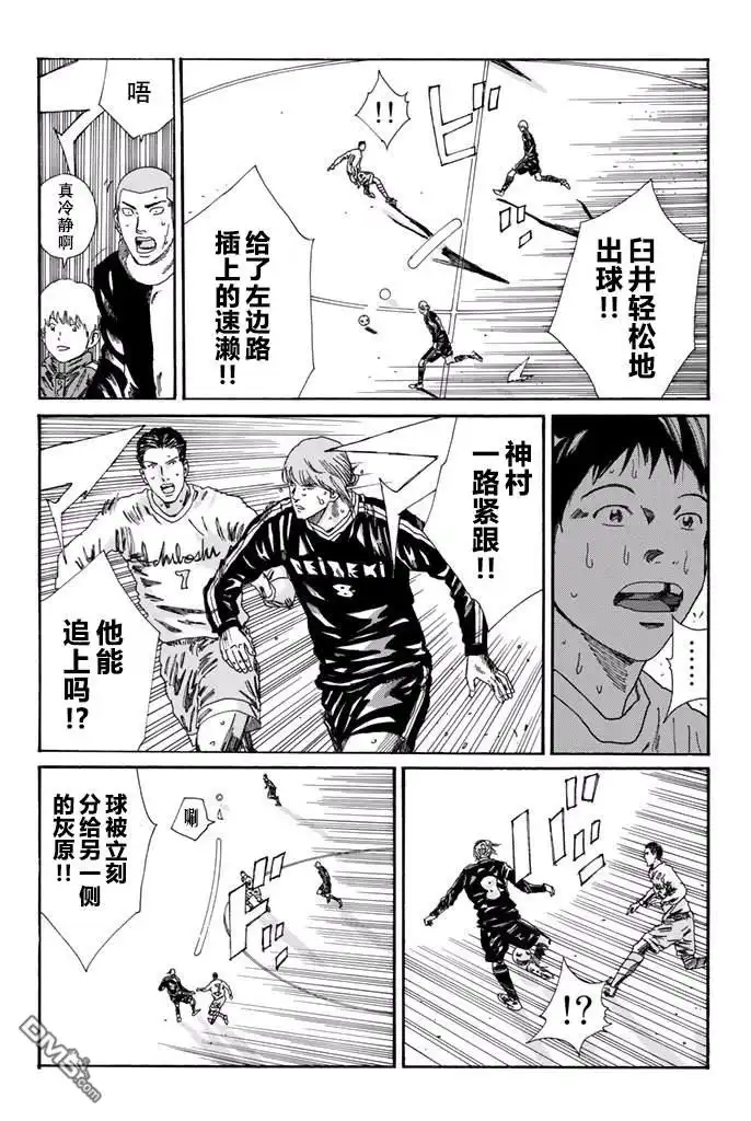 《DAYS》第161话 第5页