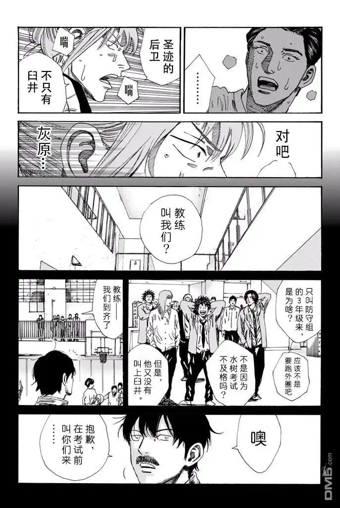 《DAYS》第161话 第6页