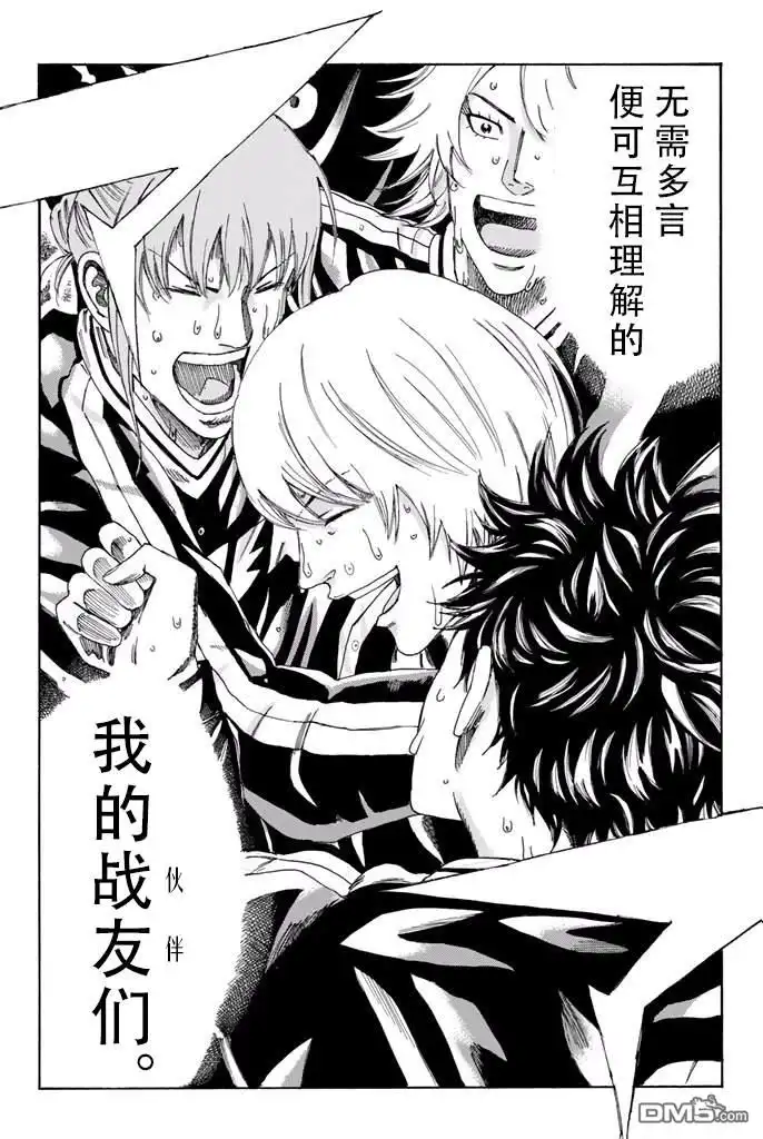 《DAYS》第161话 第19页