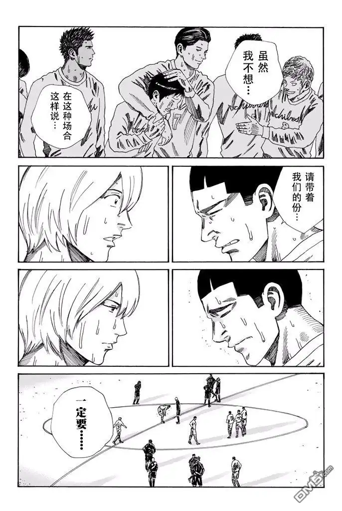 《DAYS》第162话 第12页