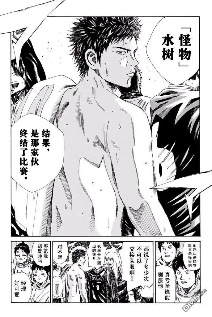 《DAYS》第162话 第16页