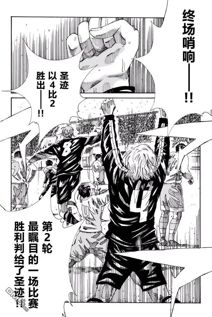 《DAYS》第162话 第8页