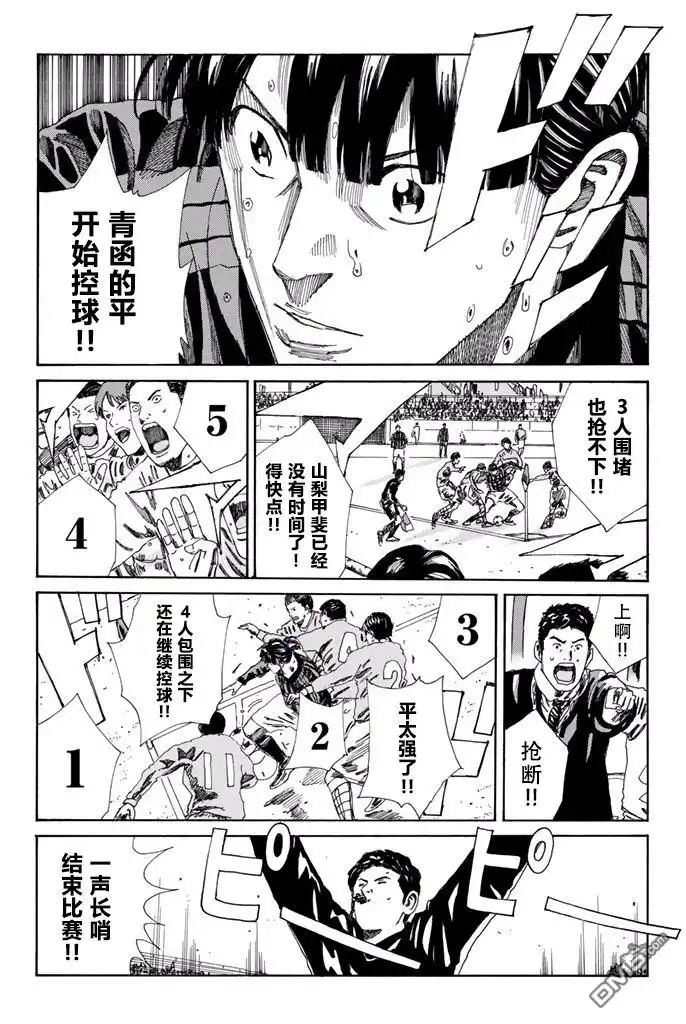 《DAYS》第162话 第4页