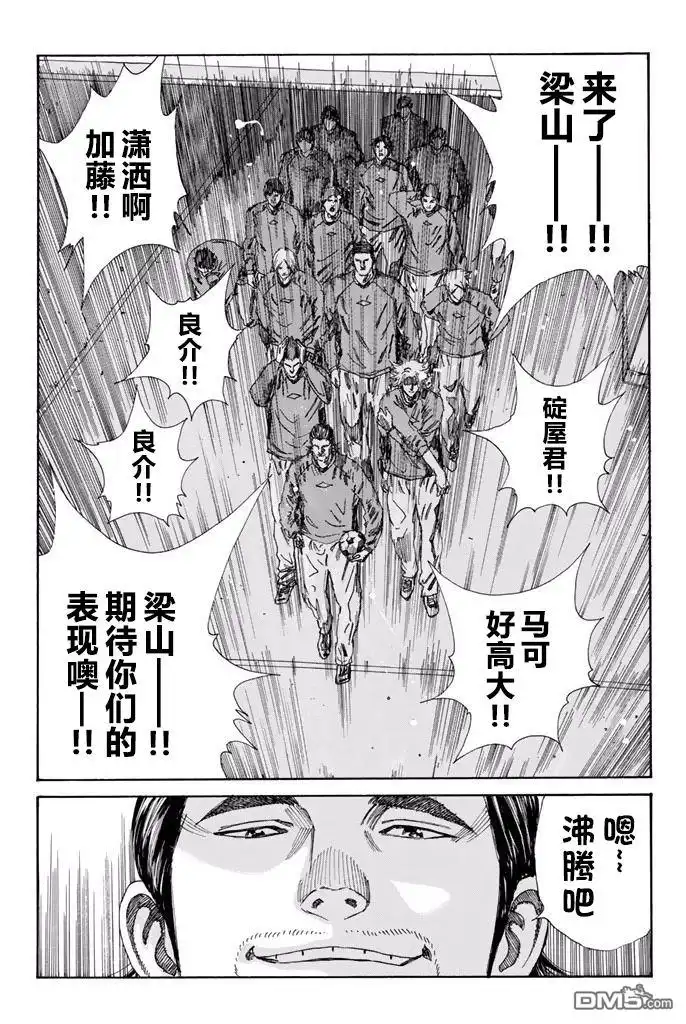 《DAYS》第162话 第19页