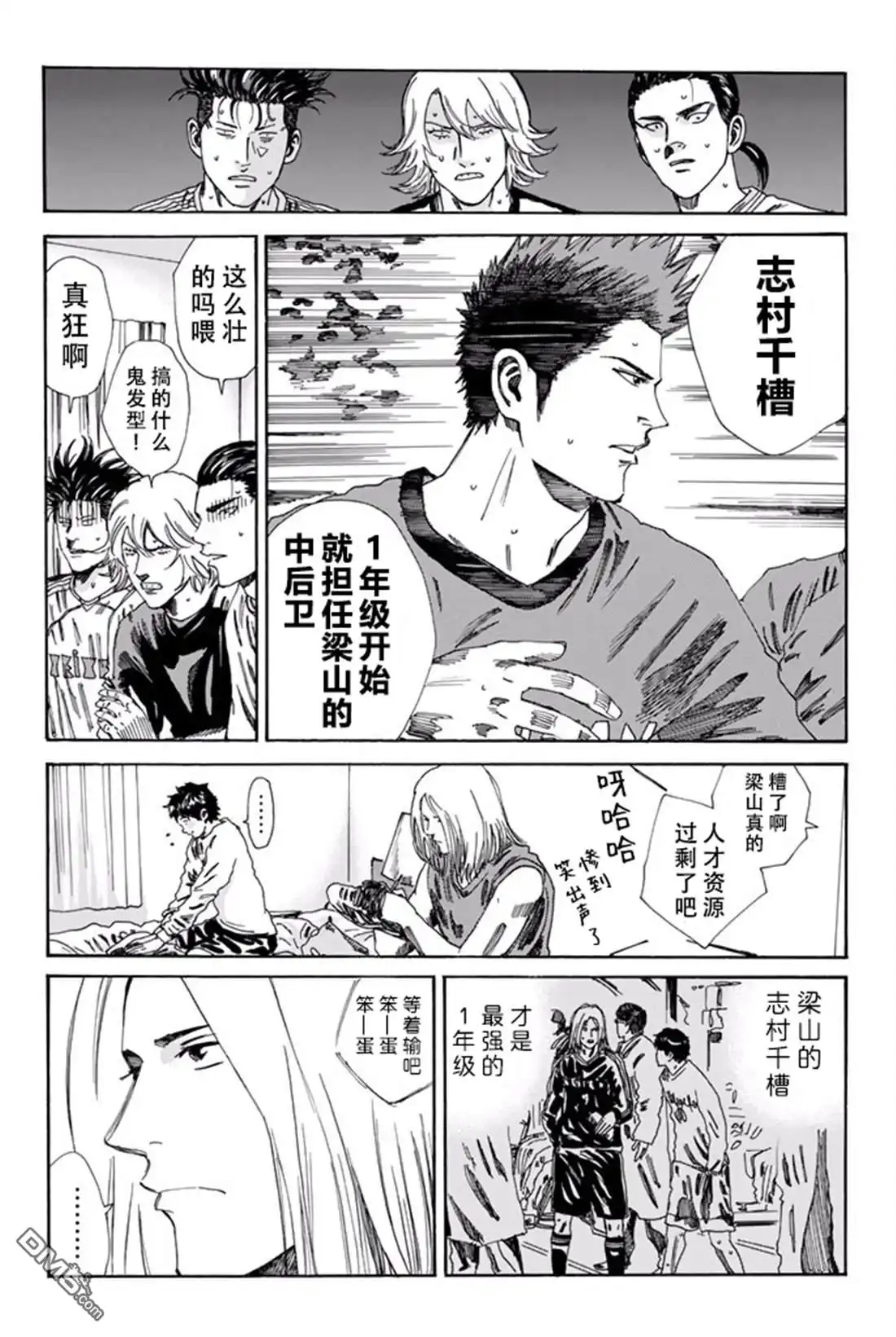 《DAYS》第163话 第11页