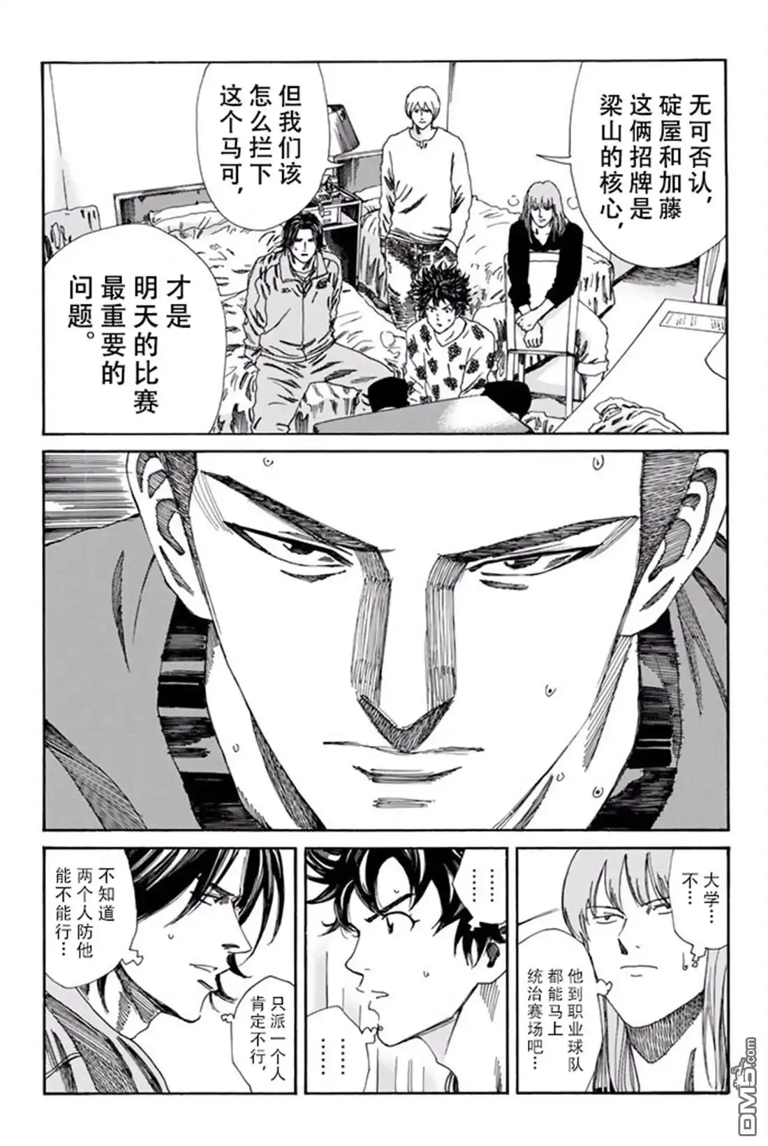 《DAYS》第163话 第10页