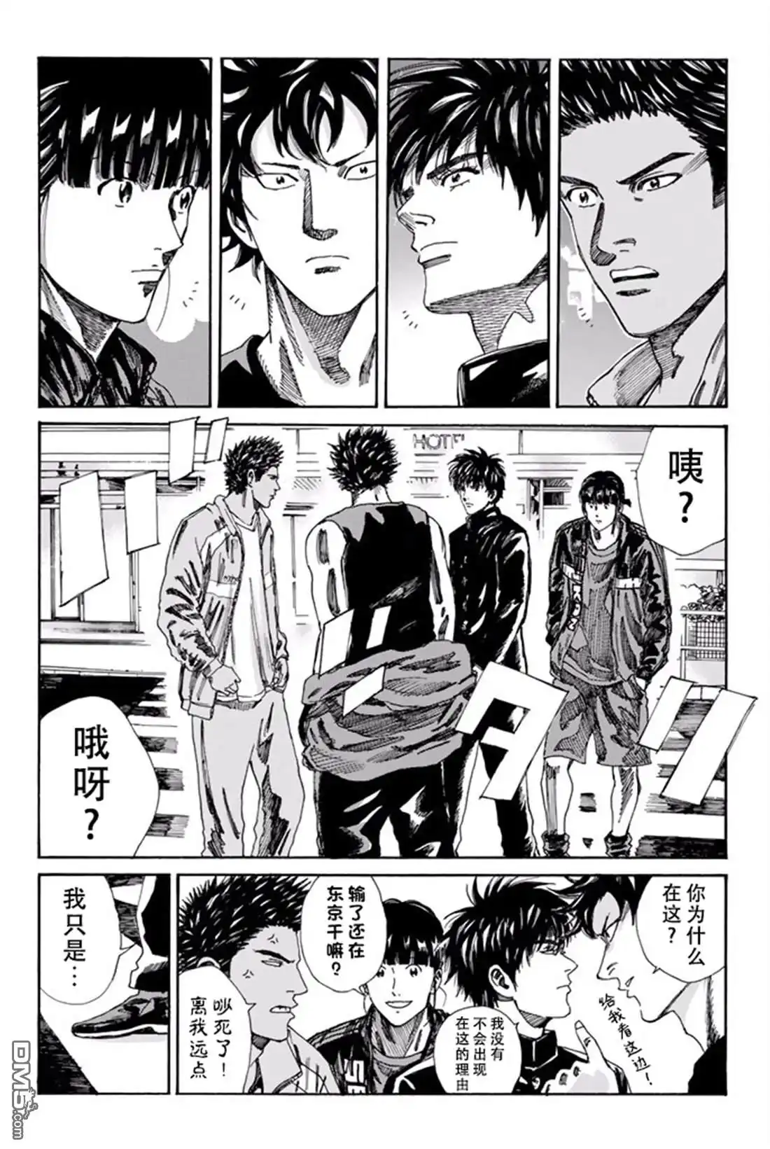 《DAYS》第163话 第24页