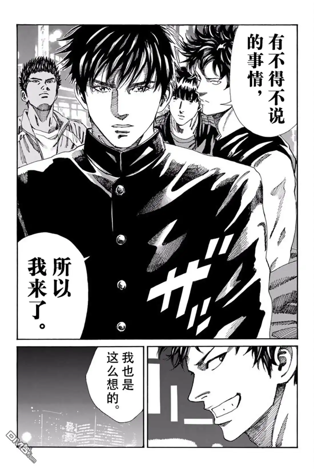 《DAYS》第163话 第25页