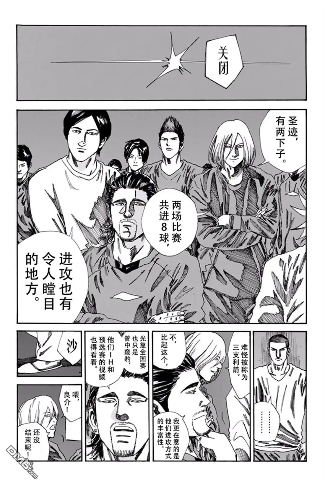《DAYS》第163话 第13页