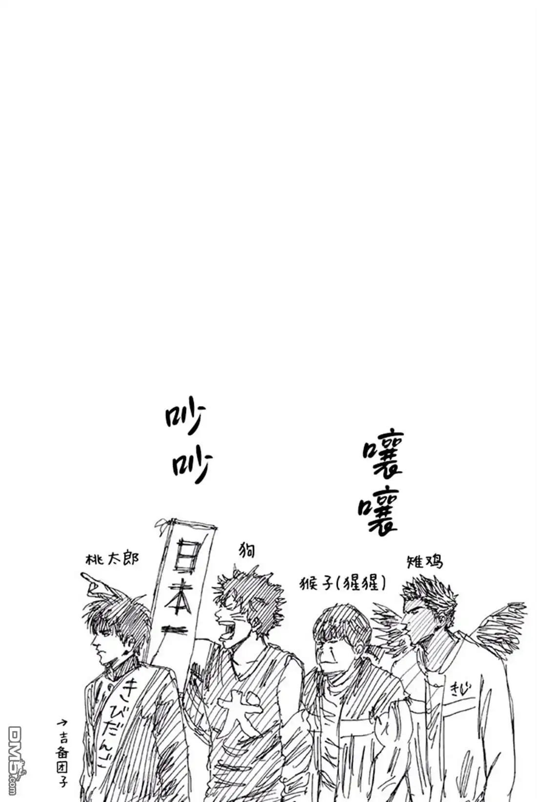 《DAYS》第163话 第26页