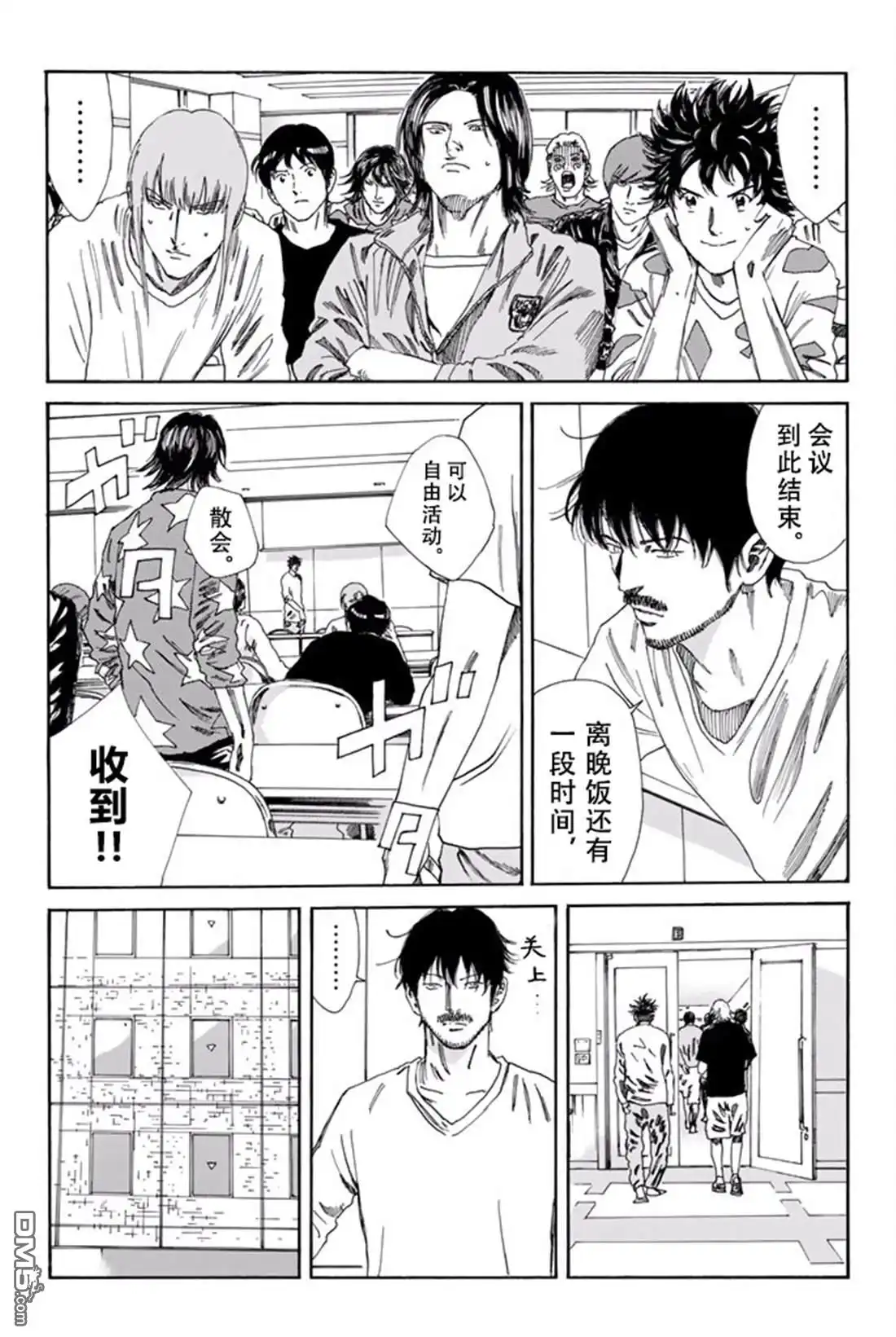 《DAYS》第163话 第4页