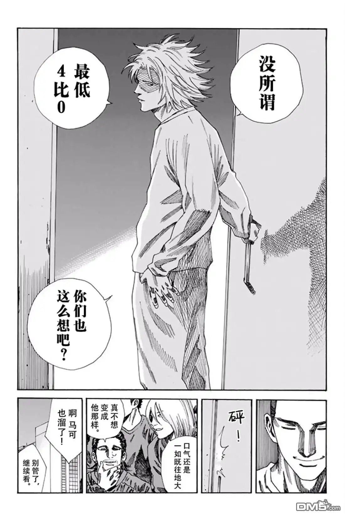 《DAYS》第163话 第14页