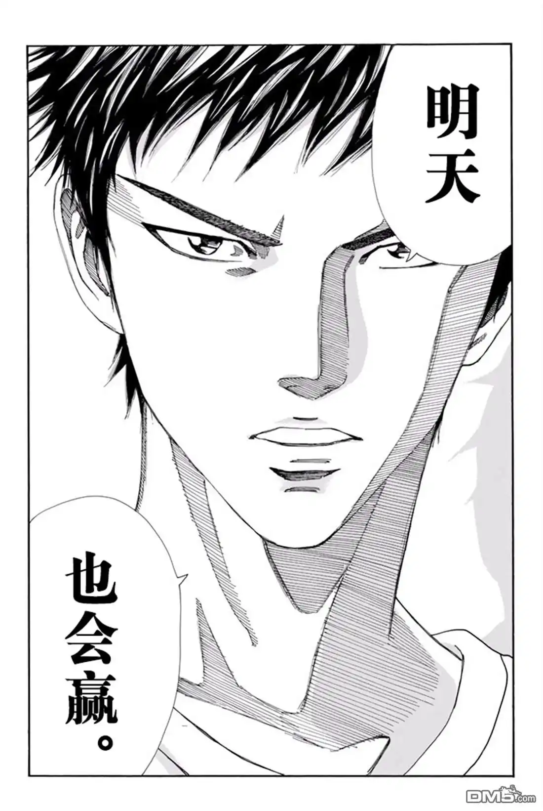 《DAYS》第163话 第21页