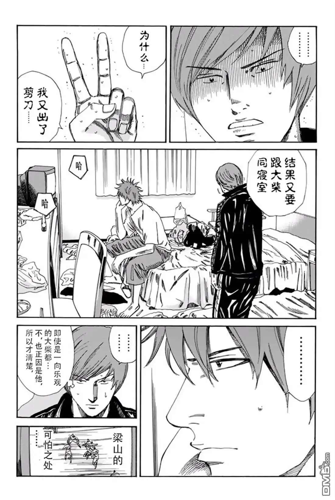 《DAYS》第163话 第5页