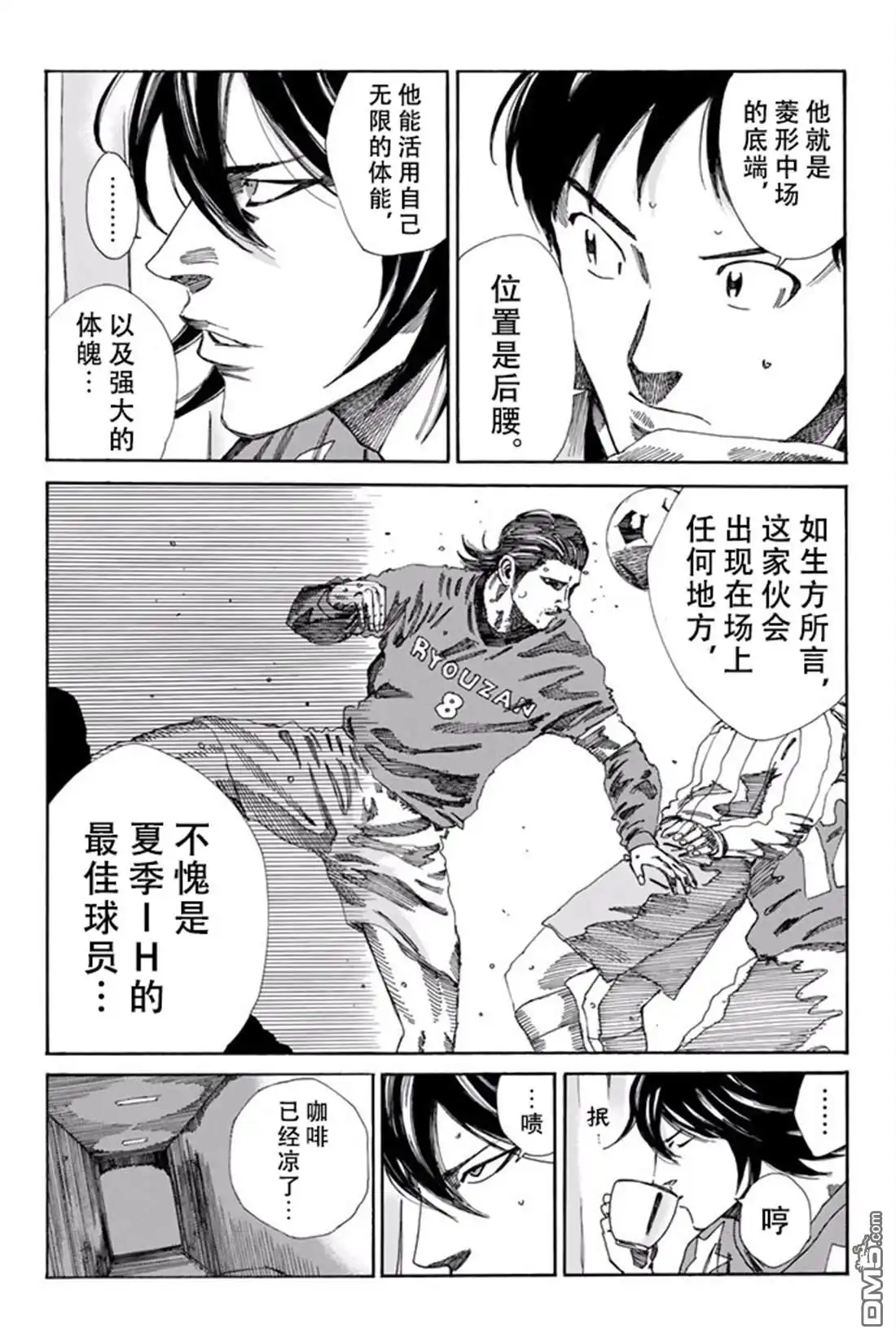 《DAYS》第163话 第8页