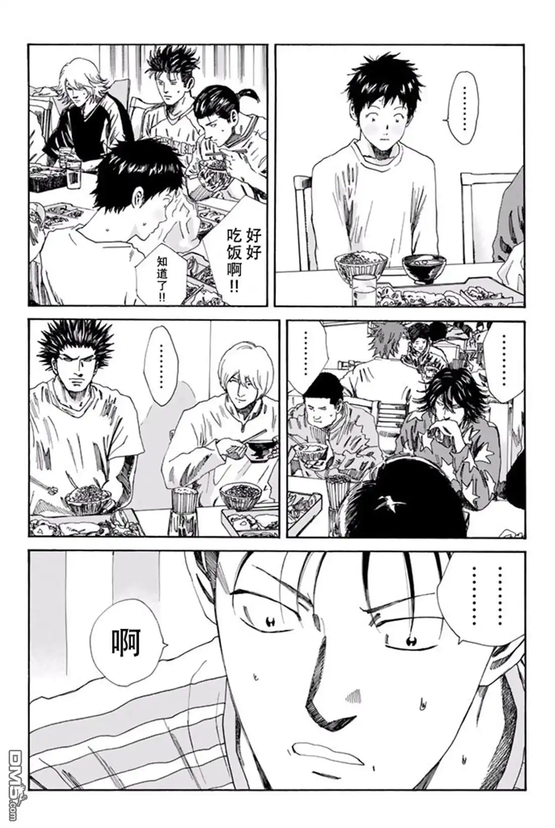 《DAYS》第163话 第16页