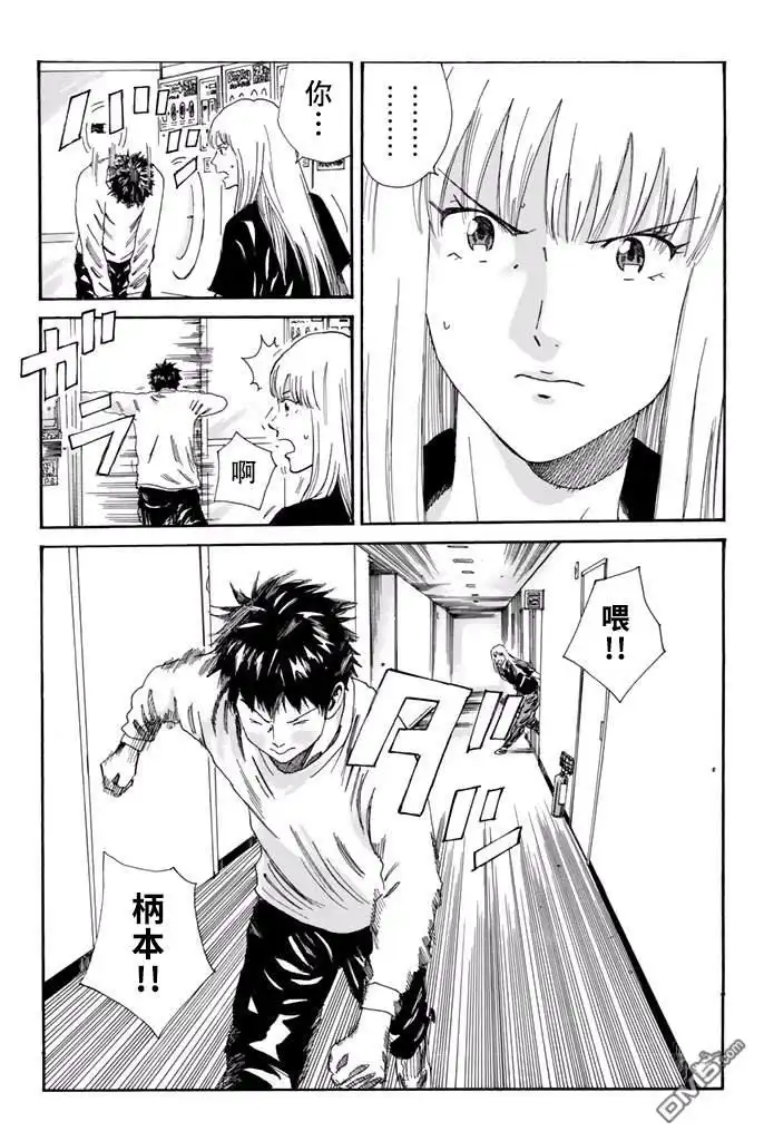 《DAYS》第164话 第14页