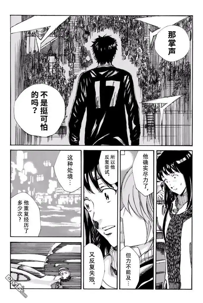 《DAYS》第164话 第11页