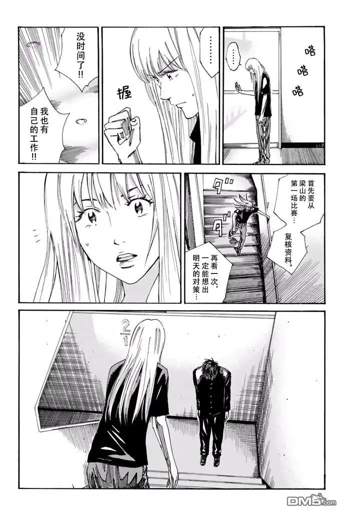 《DAYS》第164话 第18页