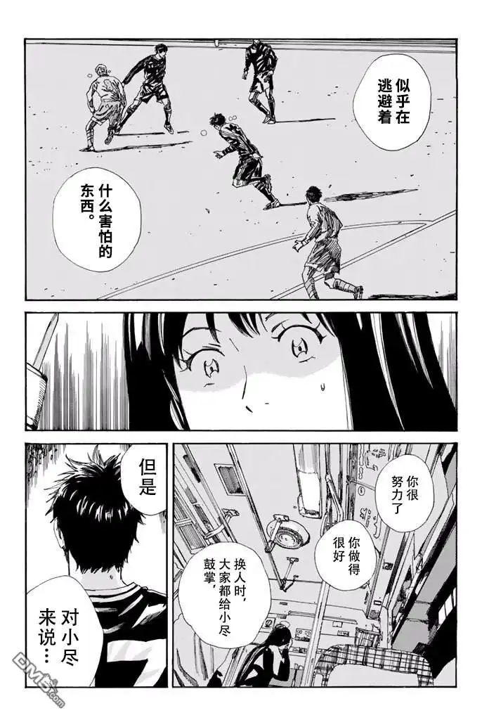 《DAYS》第164话 第10页
