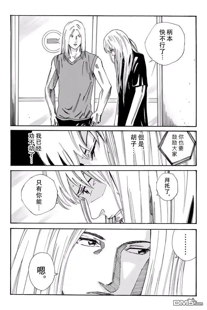 《DAYS》第164话 第16页