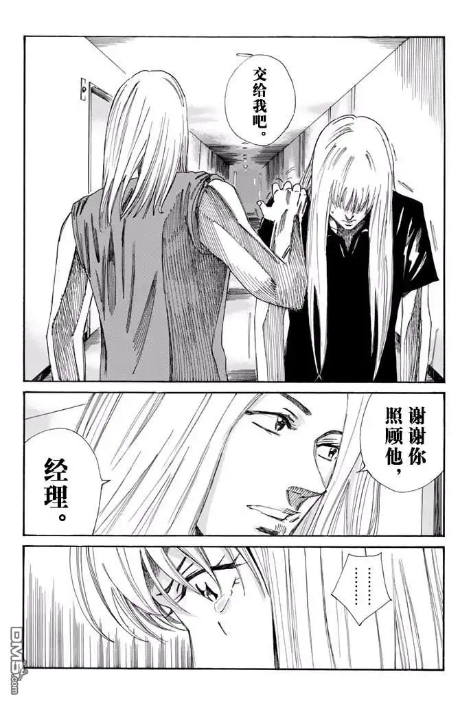 《DAYS》第164话 第17页