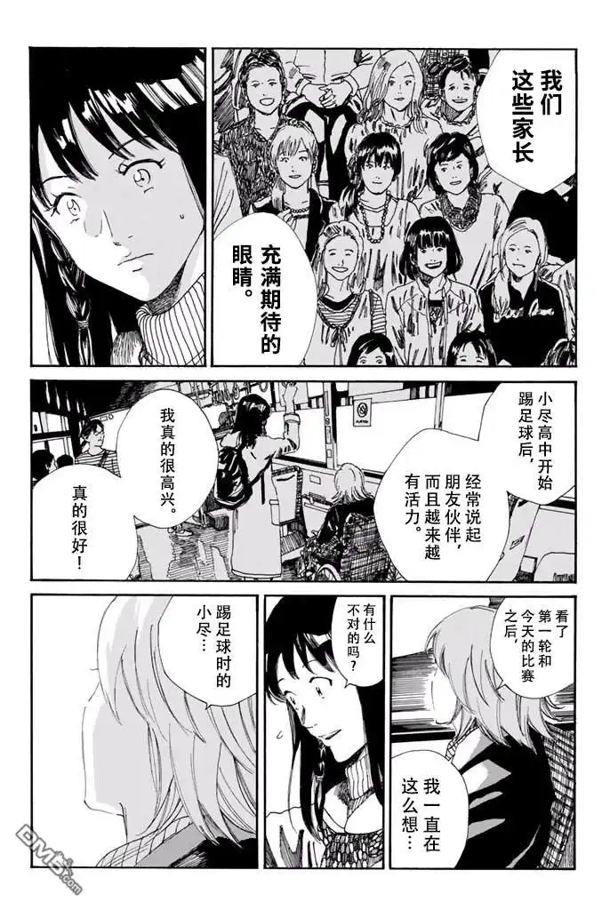 《DAYS》第164话 第9页