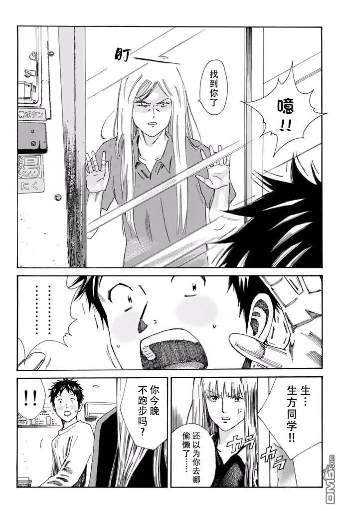 《DAYS》第164话 第2页