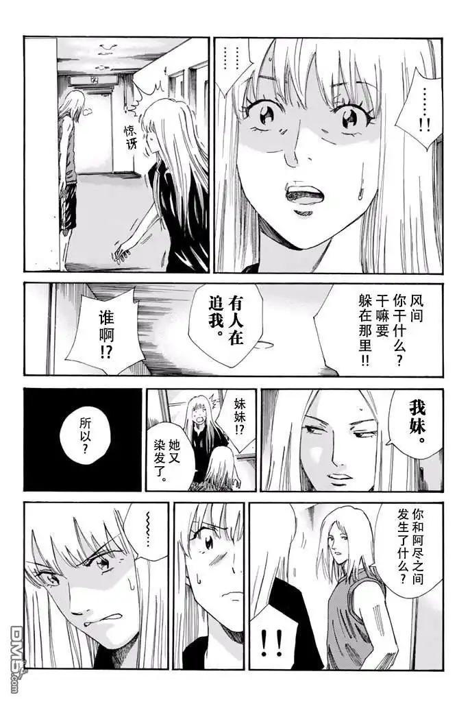 《DAYS》第164话 第15页