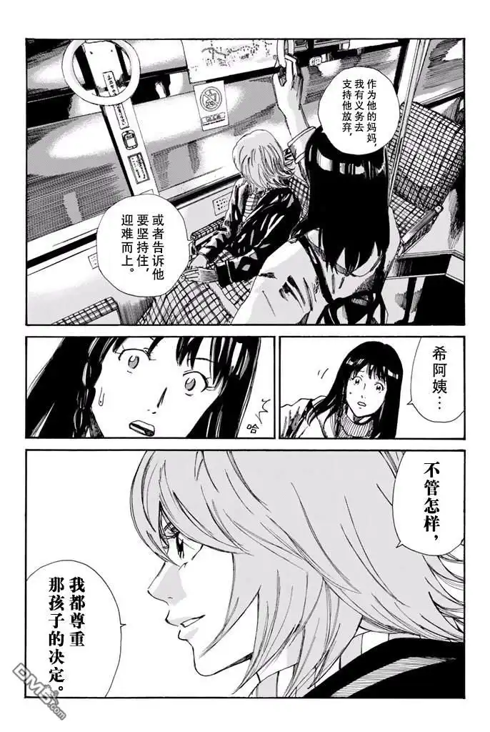 《DAYS》第164话 第12页