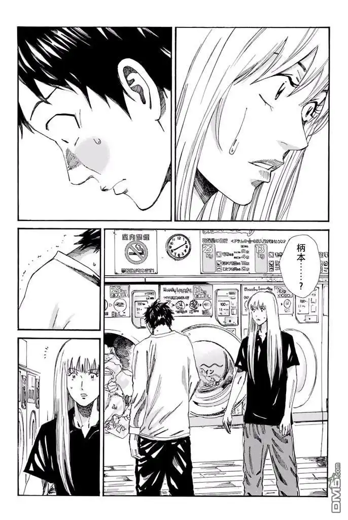 《DAYS》第164话 第13页