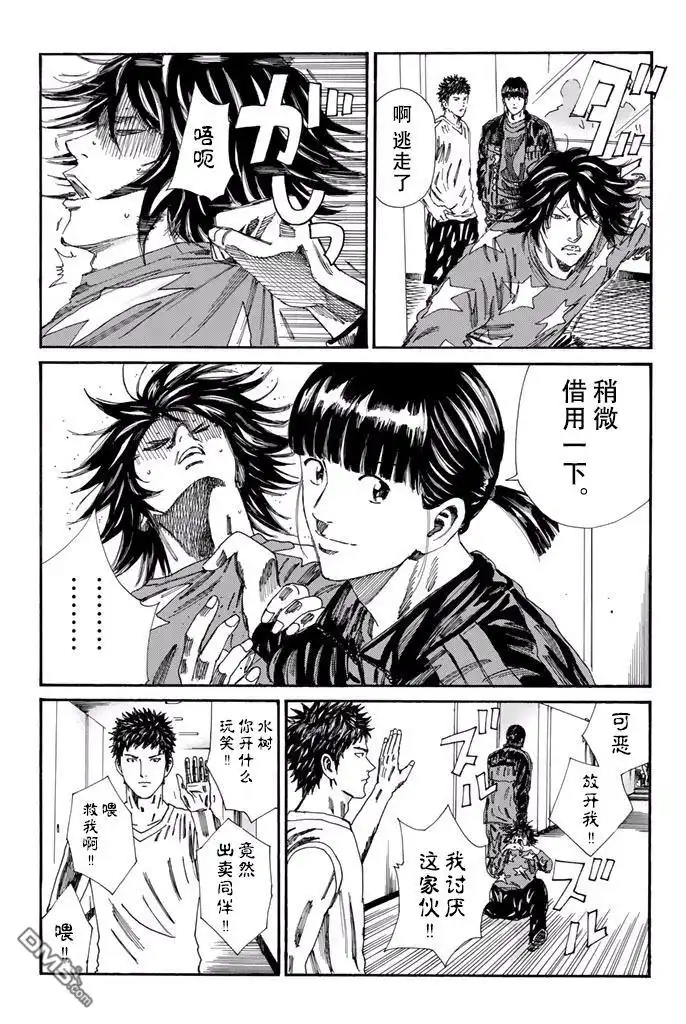 《DAYS》第165话 第4页