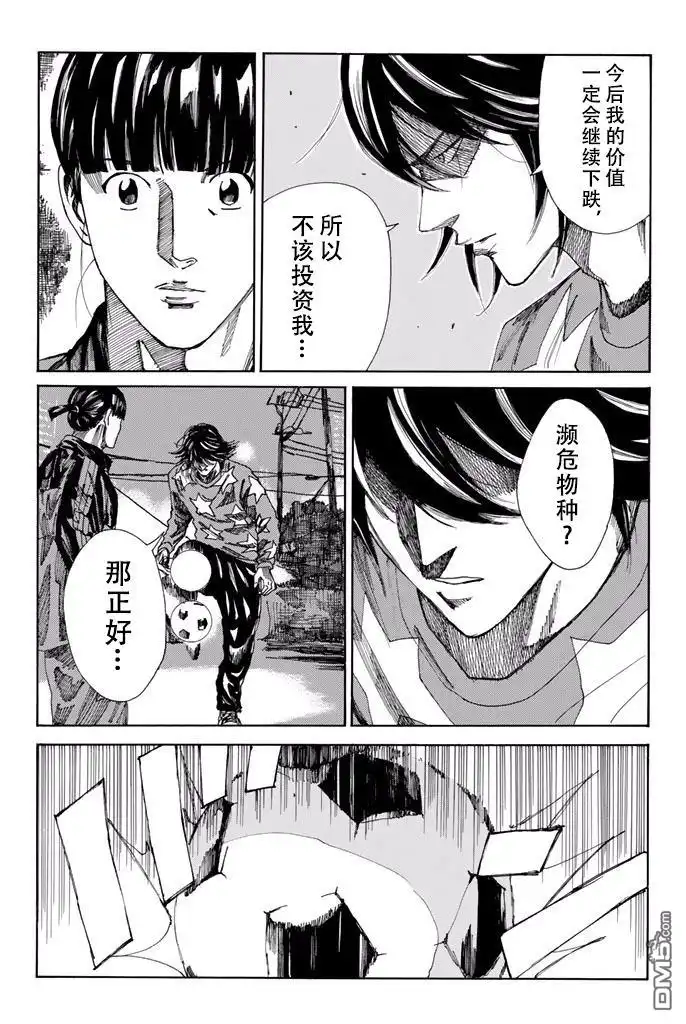 《DAYS》第165话 第16页